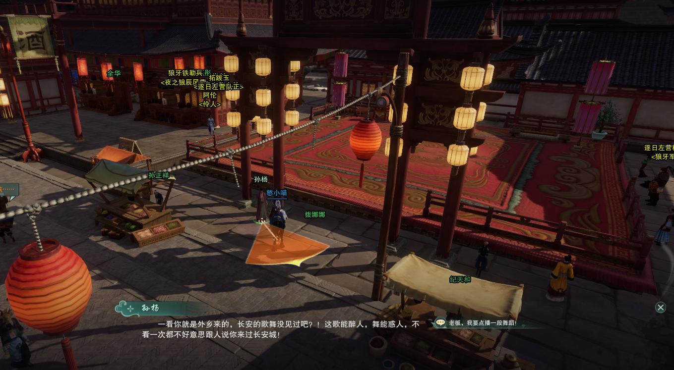 剑网三各地图图片,剑网3未知地图