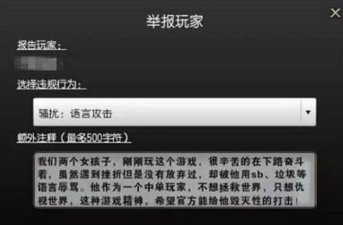 lol嘴臭玩家集锦,lol嘴最碎的区