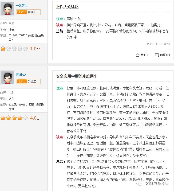 途岳油表低了后系统故障灯会亮,途岳汽车油表怎样显示才算没油了