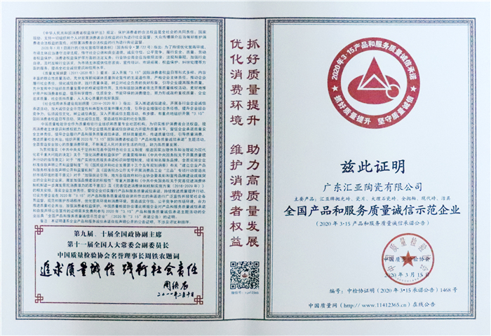 汇亚瓷砖质量好不好是广东砖吗,汇亚瓷砖中哪款砖最好