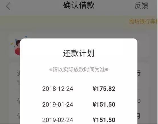 银监会关于玖富退费公告,玖富金融逾期一天会怎么处理