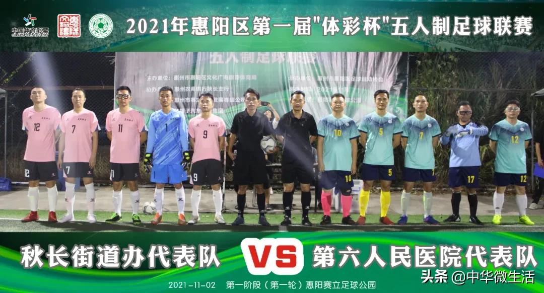 惠阳区长杯足球联赛2021,2029体彩杯惠阳区篮球锦标赛