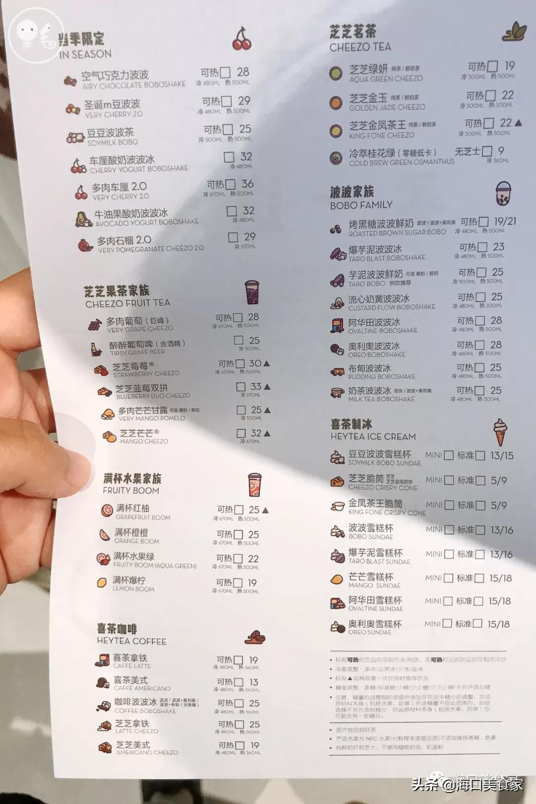 喜茶涨价,喜茶涨价回应