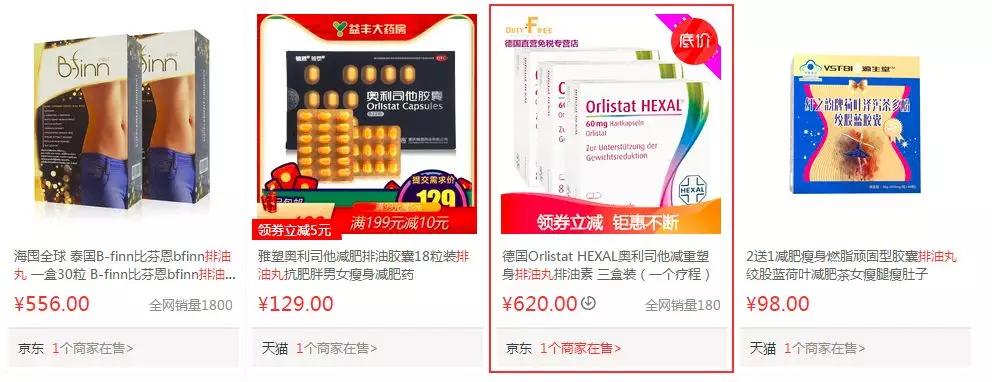 被“网红*肥药减**”毁掉的中国女孩：吃药一时爽，前途火葬场