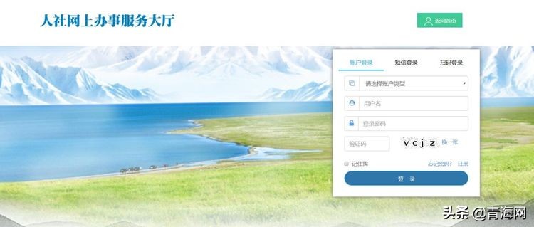 青海就业创业服务,四川省公共就业创业网上服务