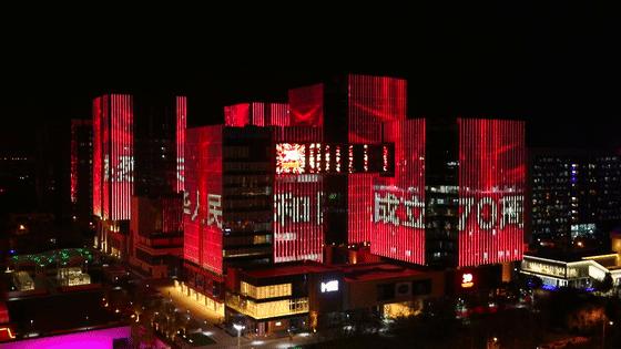 震撼北京我爱你中国,中关村震撼视频