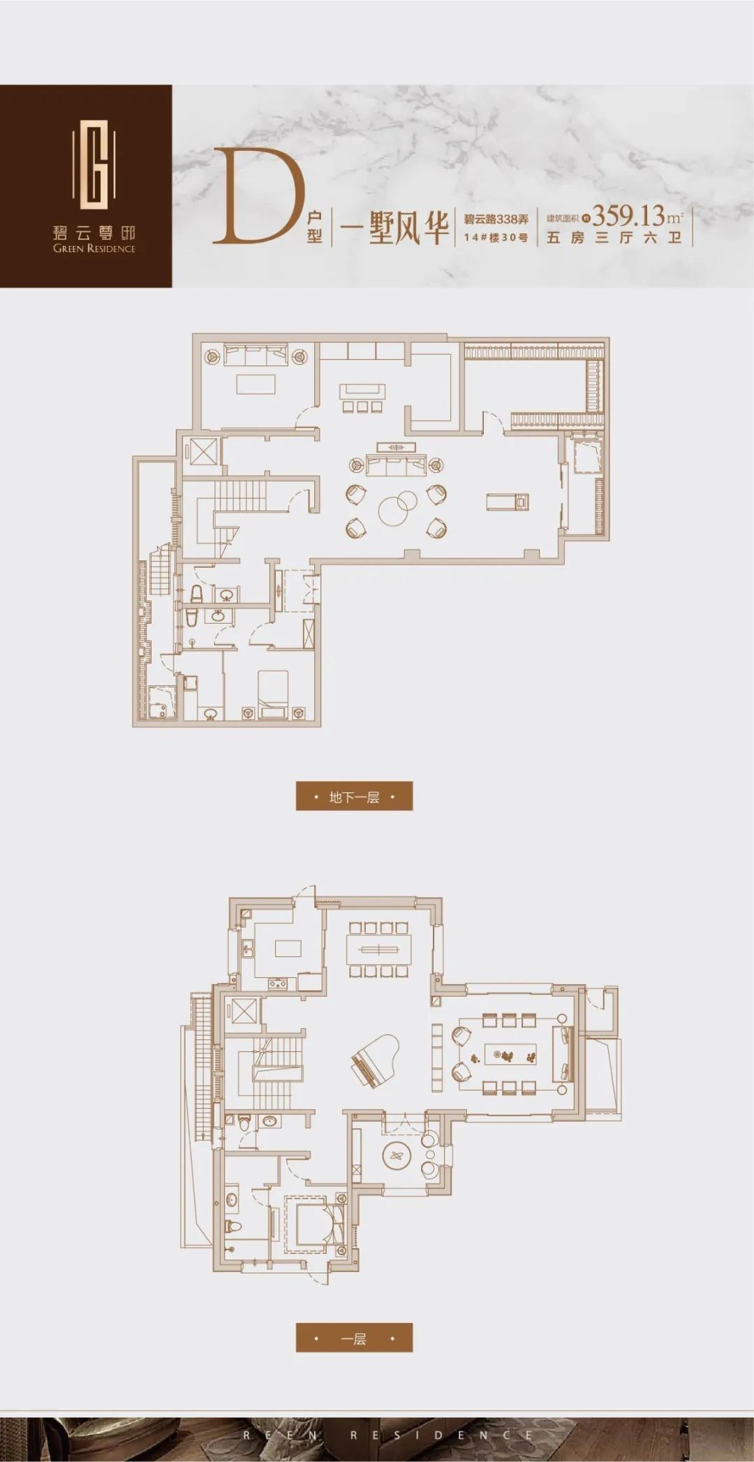 碧云尊邸四房,碧云尊邸联排别墅305平米