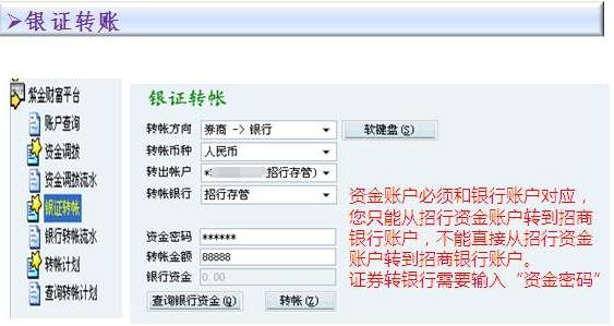 股票账户里的资金安全吗,股票账户安全吗会不会被盗