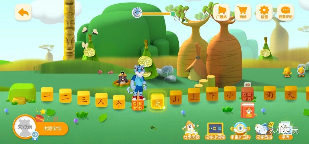 推荐一款宝宝识字app,有哪些教孩子学习识字的app