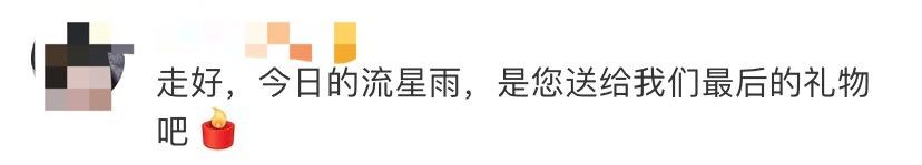 又一巨星陨落2019,又一巨星陨落事件