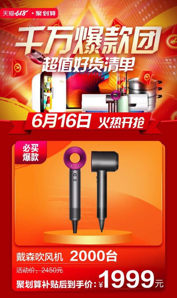 戴森618活动价格显示,618戴森吹风机价格