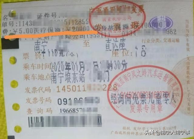 买汽车票还要出保险费,在窗口买的汽车票能退么