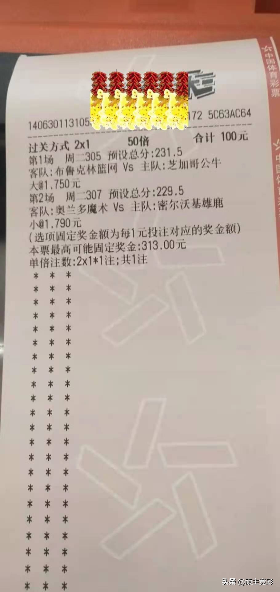 竞彩西甲推荐塞尔塔vs埃瓦尔,竞彩推荐奥萨苏纳vs莱万特西甲