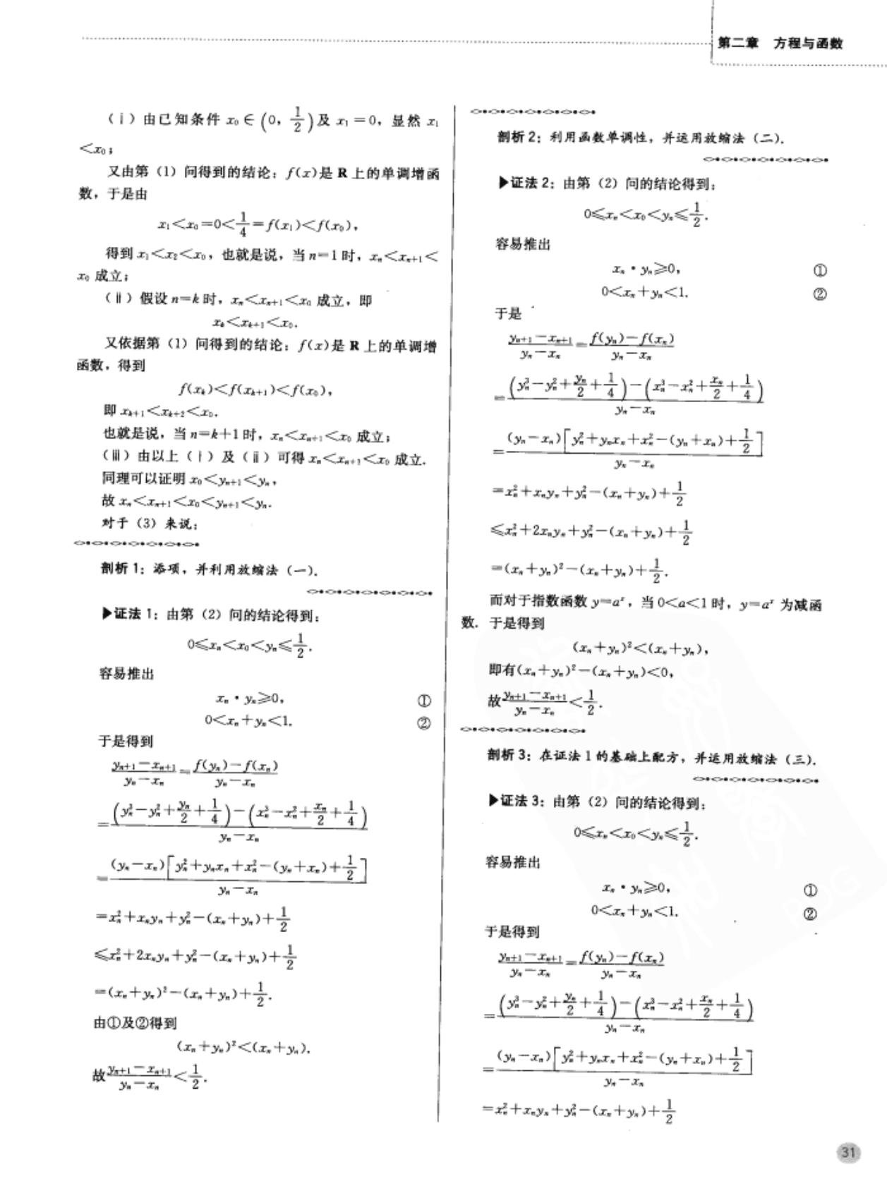 高中奥数思维训练500题免费,二年级下册数学应用题100道奥数