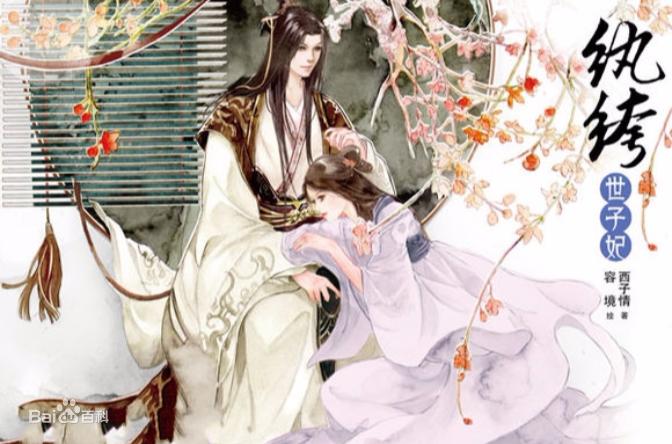 红袖添香推文现代文,推文超好看小说熬夜追文