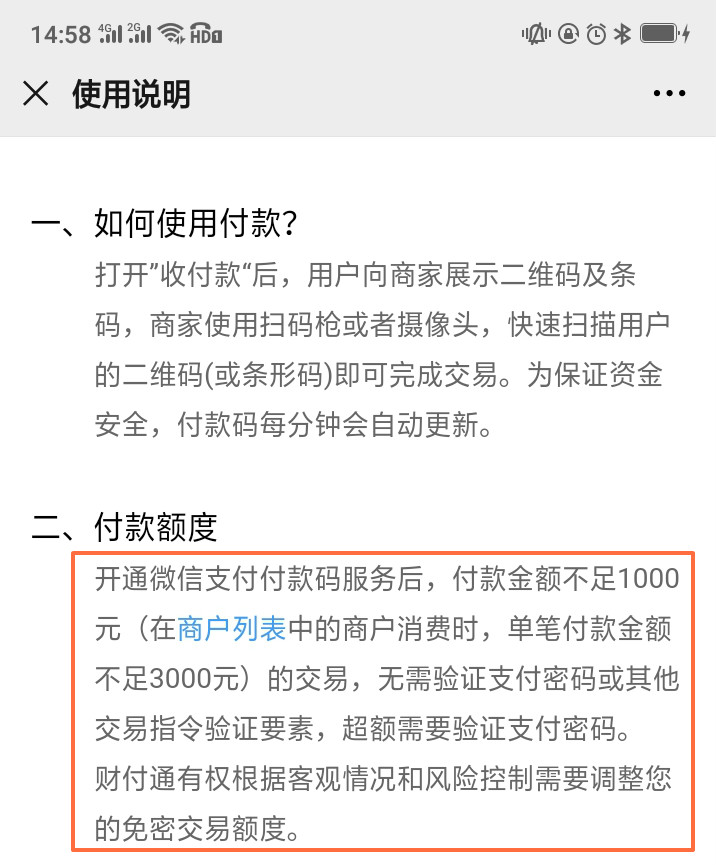 支付宝安全还是微信零钱通安全,银行卡绑定支付宝微信后会安全吗