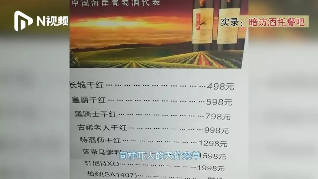 广州“酒托女”千杯不倒灌酒术曝光了！视频全拍下了