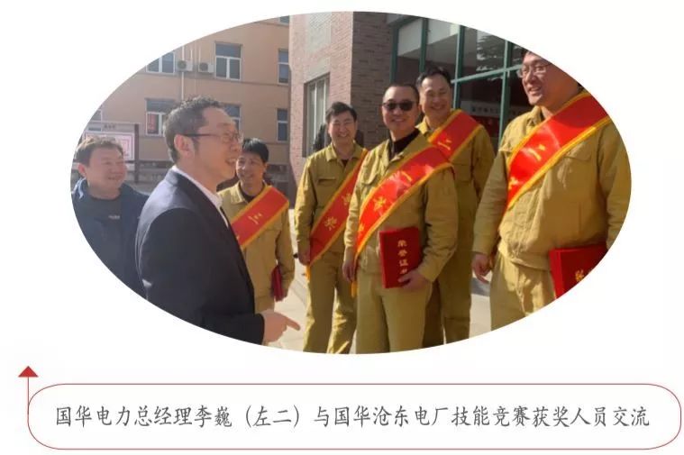 国华沧东电厂是国企吗,沧州国华沧东电厂张健