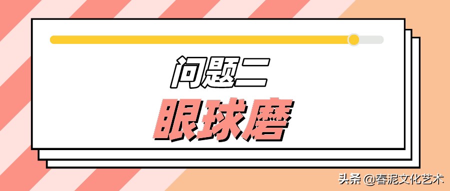 纹眼线注意事项与禁忌,纹眼线后护理的正确方法