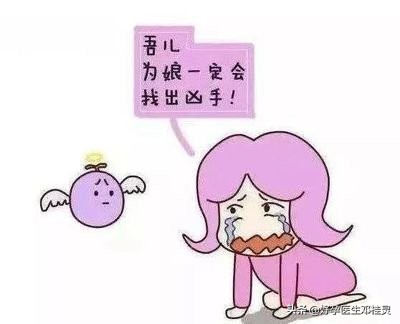 多次胎停育,复发性流产导致不孕?医生:人家经过治疗已经怀孕了