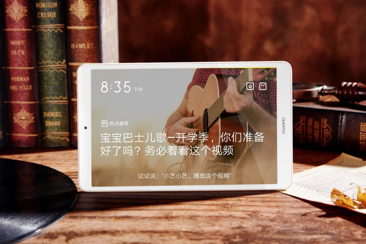智能产品新体验,华为平板m5青春版深度测评视频