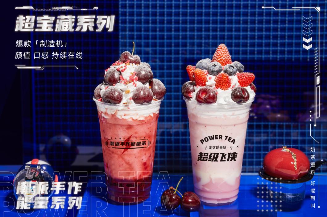 超级飞侠奶茶福州,超级飞侠潮派茶饮
