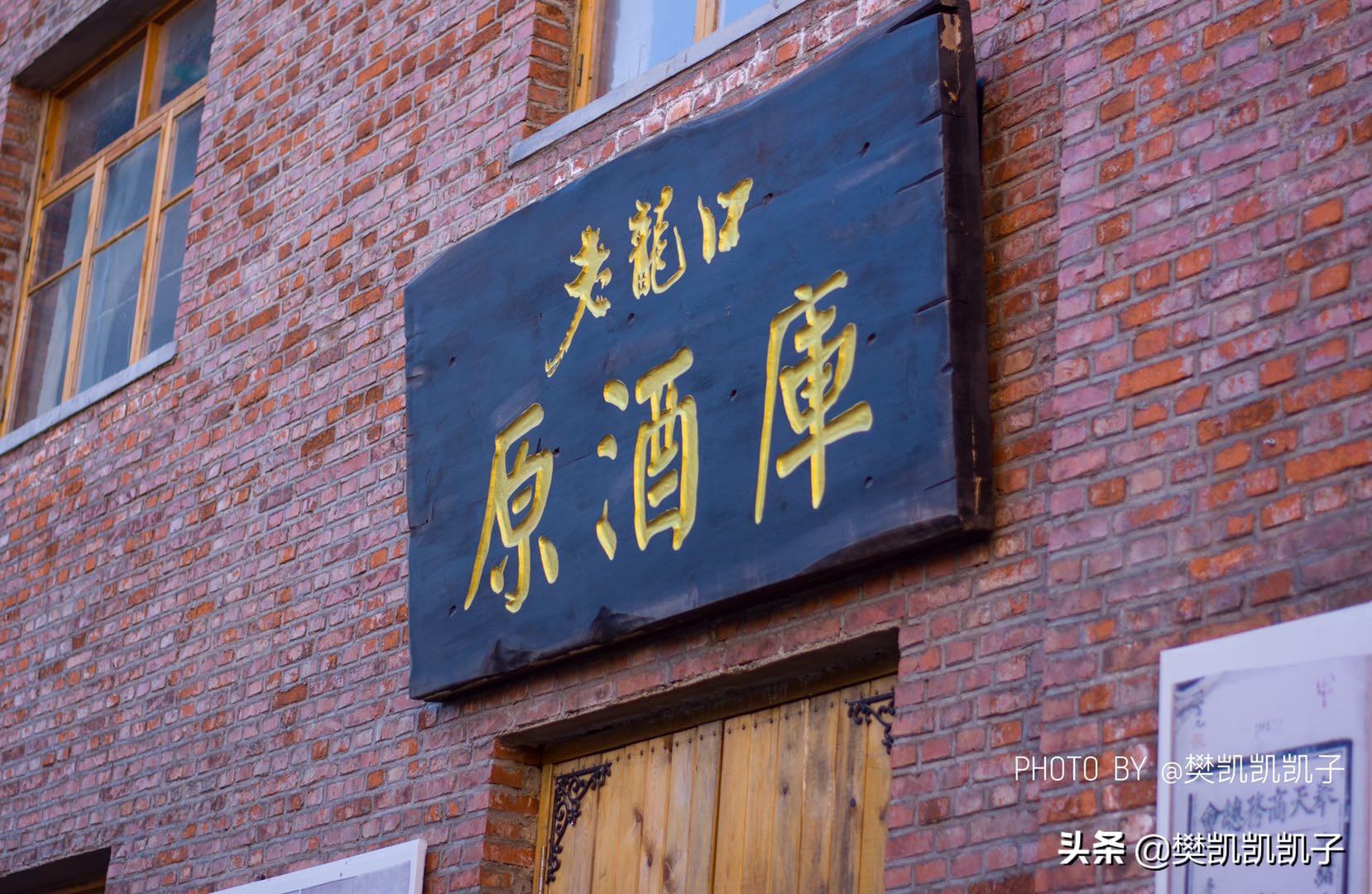 沈阳老龙口历史,沈阳老龙口酒厂旧址在哪里