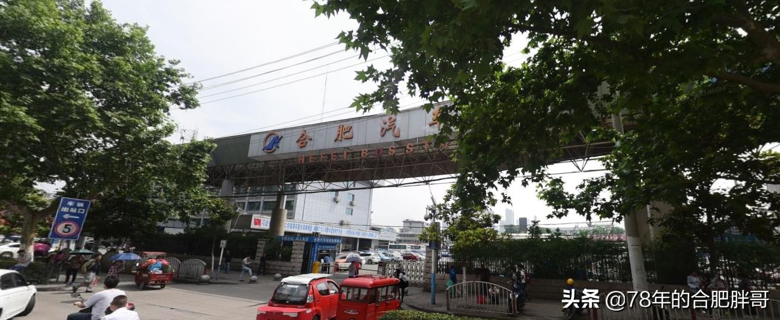 合肥汽车站和南站有多少路,合肥有几个汽车站分别在哪个地方
