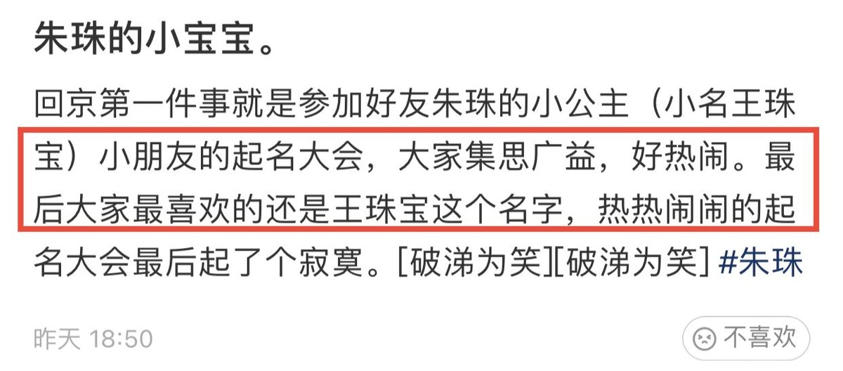 朱珠女儿的名字,朱珠宝贝女儿