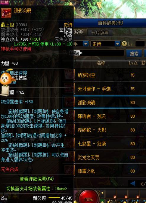 dnf史诗难获取吗,dnf神话装备好还是100级史诗好