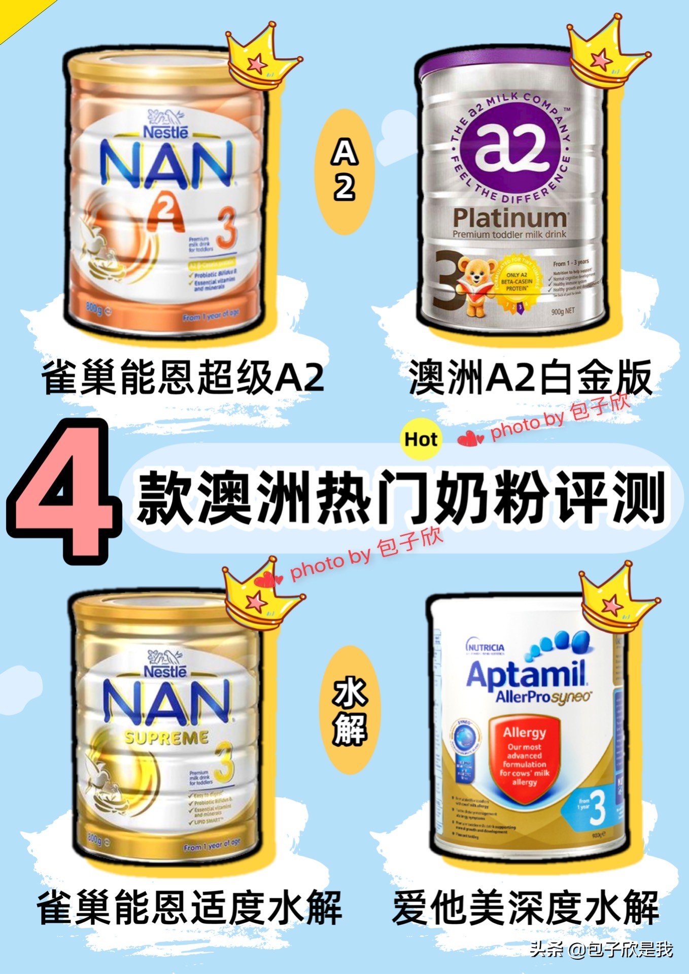 奶粉测评4段,奶粉评测