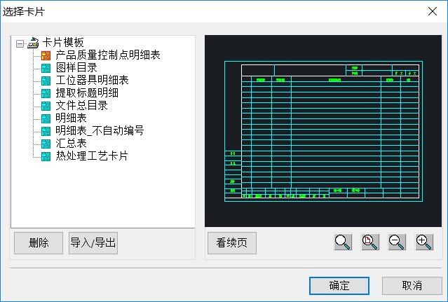 中望cad机械版自动建立图层,中望cad如何快速写入表格