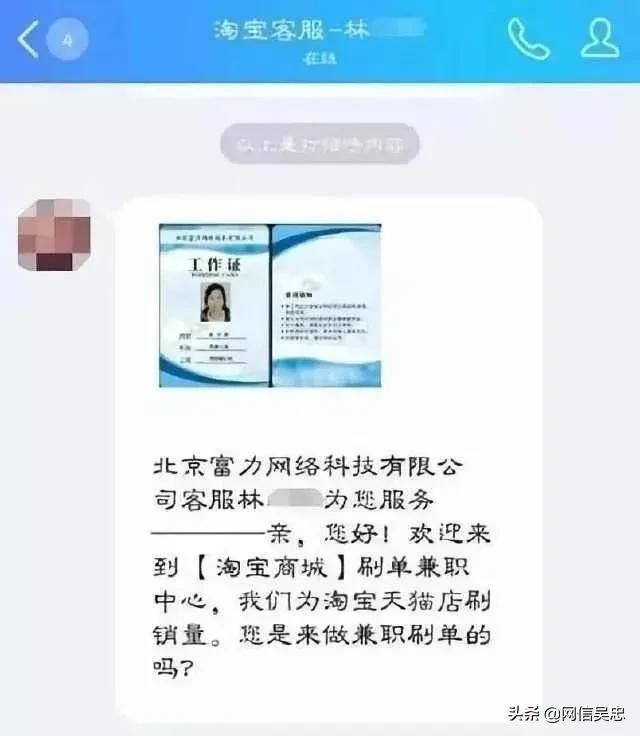 警惕刷单诈骗又出新花样,警惕利用刷单实施诈骗的预警