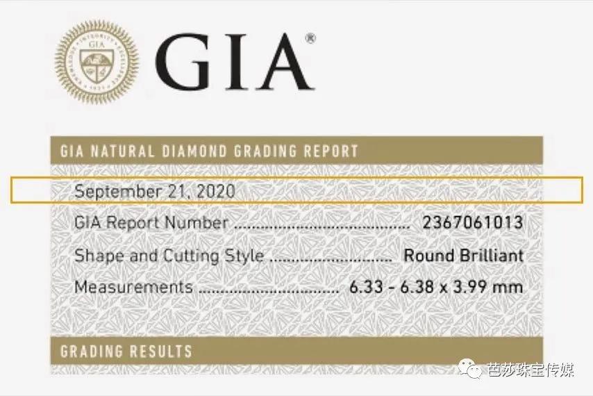 钻石证书怎么解读,钻石证书有4种有什么区别