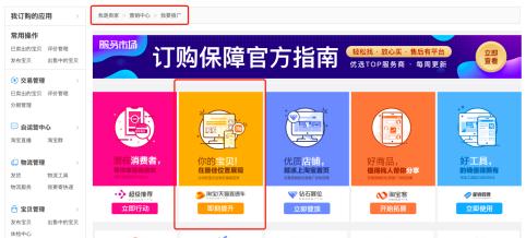 天猫直通车新手入门教程,新手小白运营直通车教程