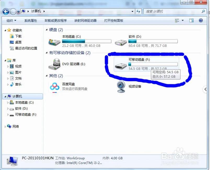 U盘文件打不开也删不掉？亲测有效的方法