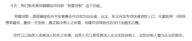 付临门支付公司可靠吗,付临门怎么回事