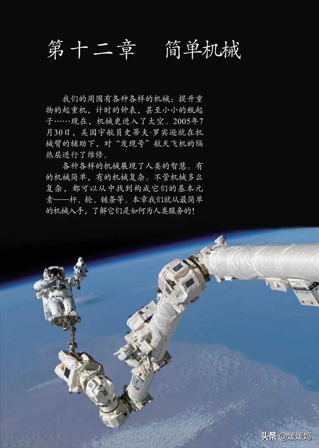 寒假八年级物理预习教辅,物理沪粤版八年级下册课本教材