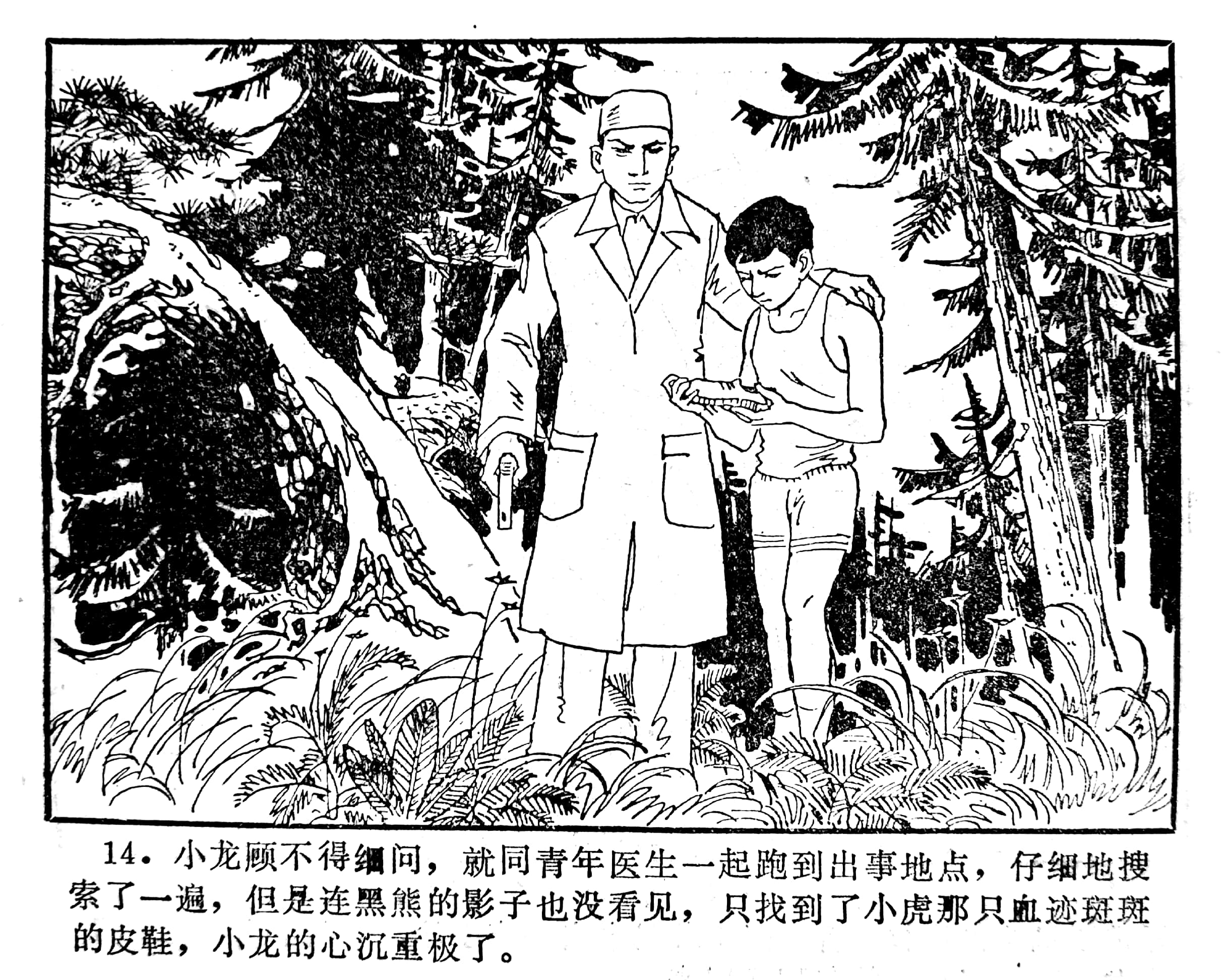 科学幻想绘画连环画,科学幻想画竖版