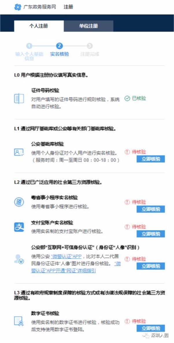 深圳计生信息怎样登记,深圳公立幼儿园计生部门没审核