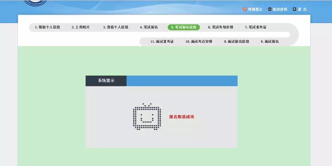 非在校生报名教师资格证怎么报名,教师资格证报名有什么技巧