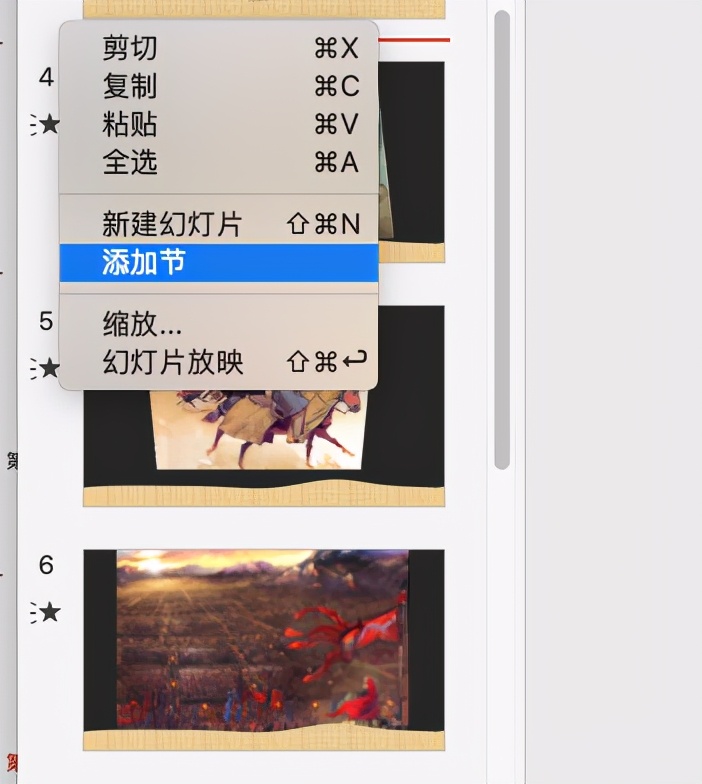 怎样让ppt变高级动画跳转,ppt如何让缩放定位在动画前面