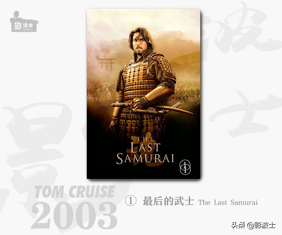 汤姆克鲁斯靓汤,闽南汤姆克鲁斯