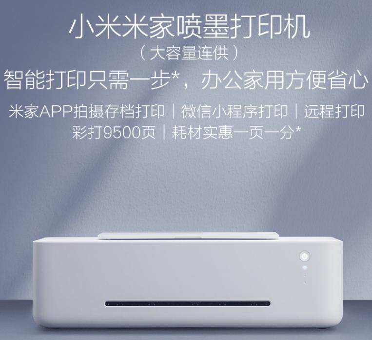 最实惠喷墨打印机推荐哪款,喷墨打印机千元如何选