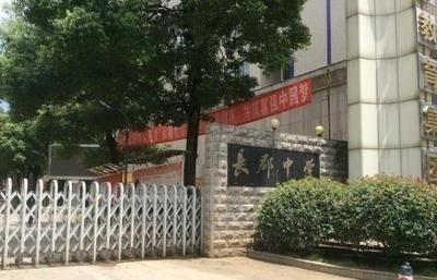 湖南长沙赫赫有名的五所高中,湖南最“厉害”的4所高中