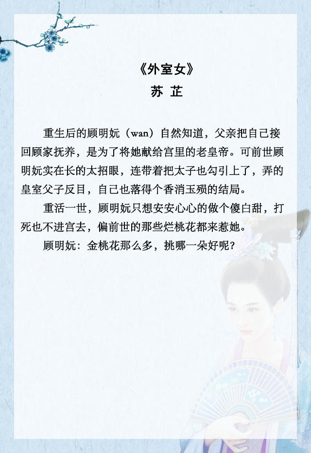 推文古言重生文爽文一口气看完,重生小说推荐古言先虐后甜