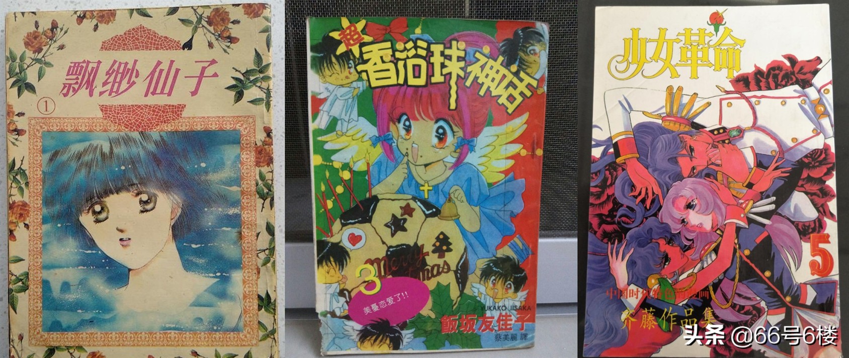 盗版漫画江湖史：山寨四天王承包了80后的童年欢乐