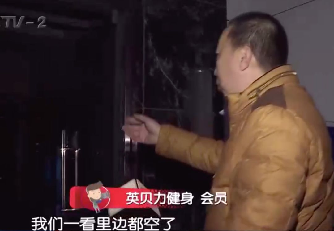 一家健身房被曝开张3个月就跑路,一健身房突停业2000多会员被坑