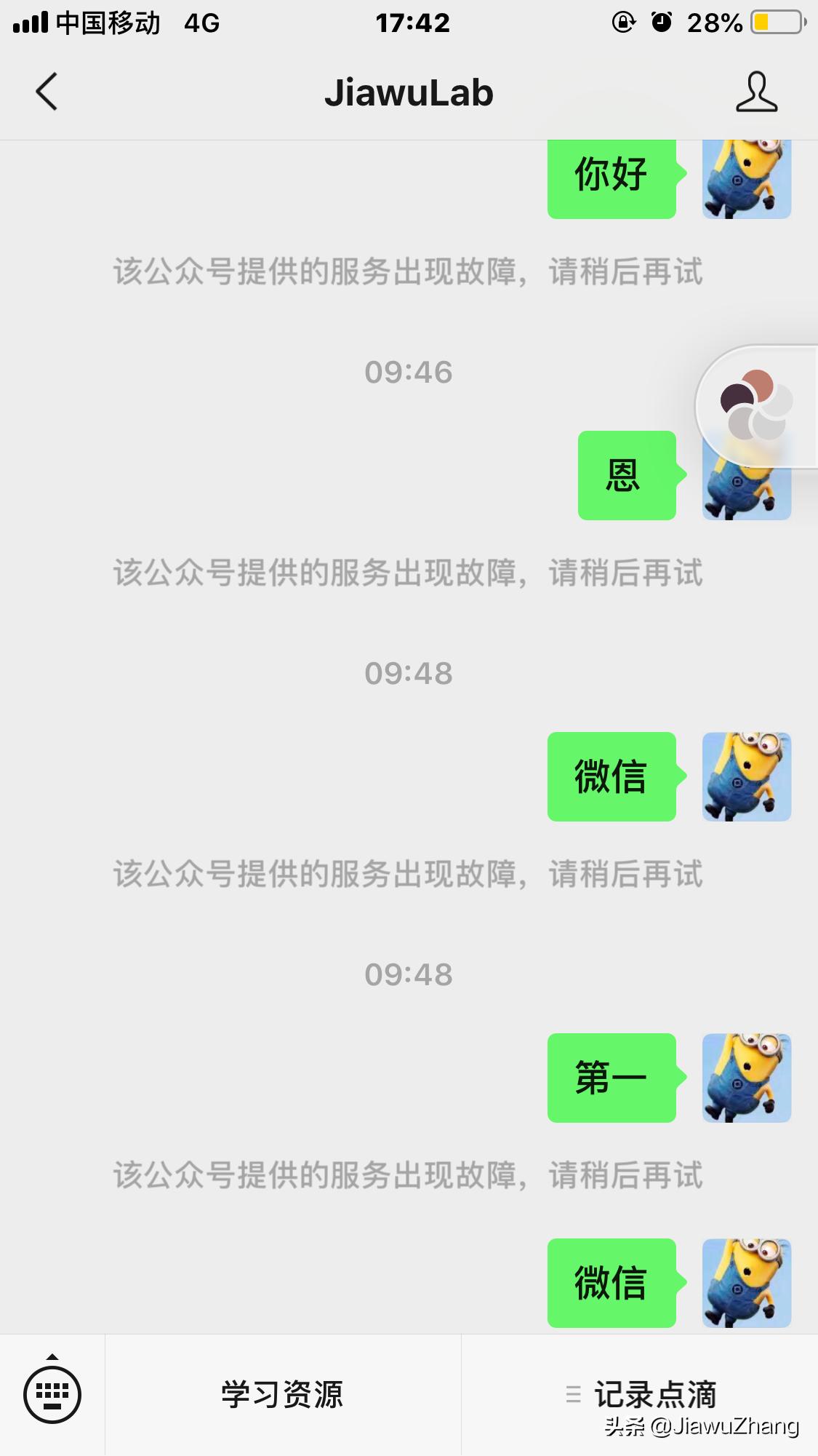 python获取公众号消息,python最快捷微信公众号开发