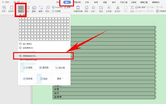 wps操作技巧大全视频,wps表格教程技巧大全